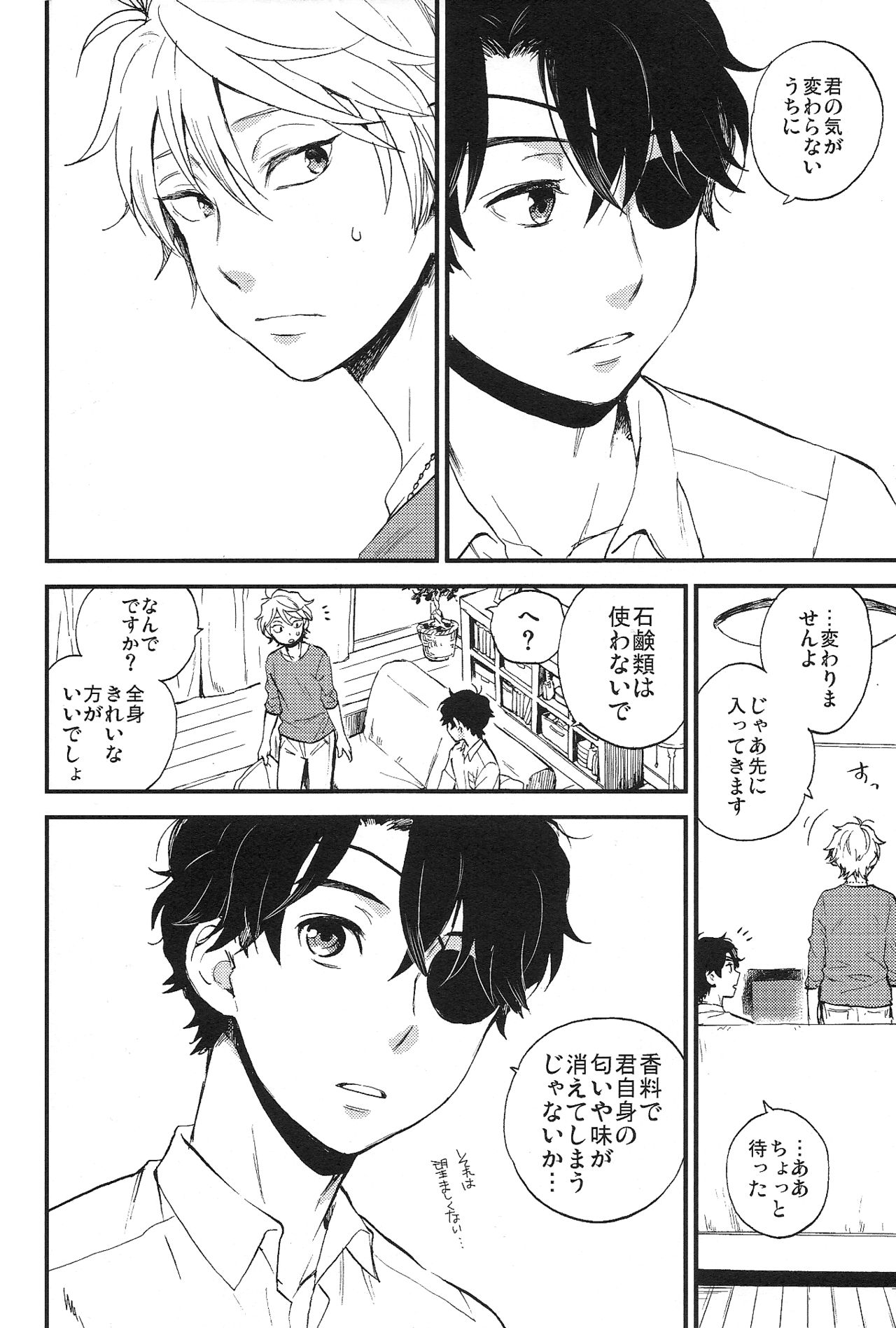 (SPARK10) [LOG (M2号)] YES/NO (アルドノア・ゼロ)