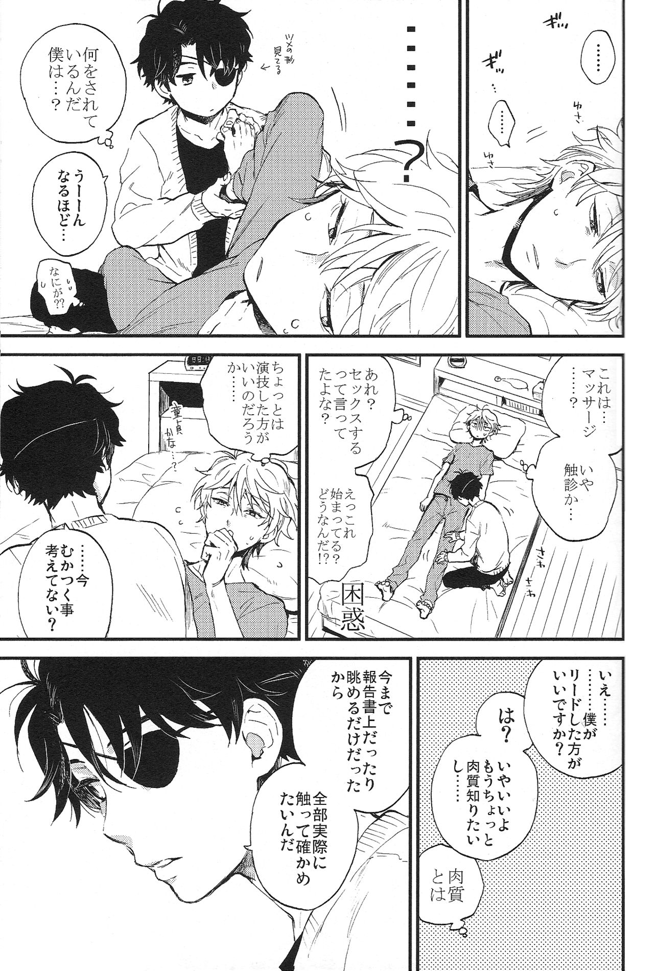 (SPARK10) [LOG (M2号)] YES/NO (アルドノア・ゼロ)