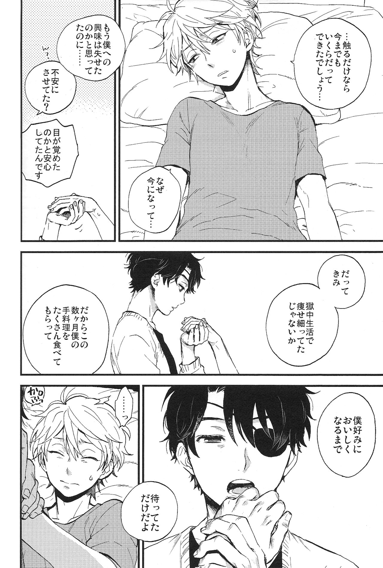 (SPARK10) [LOG (M2号)] YES/NO (アルドノア・ゼロ)