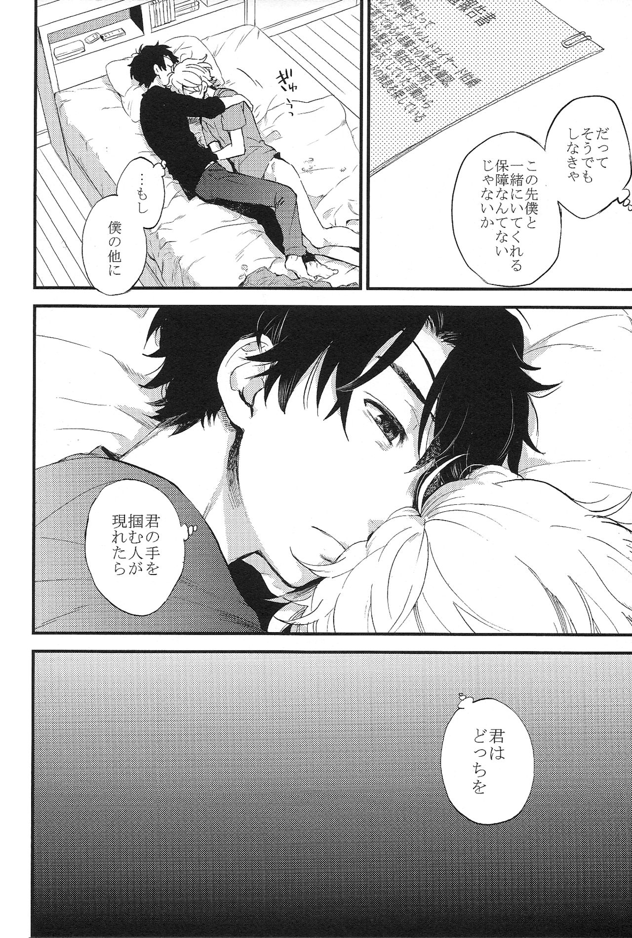 (SPARK10) [LOG (M2号)] YES/NO (アルドノア・ゼロ)
