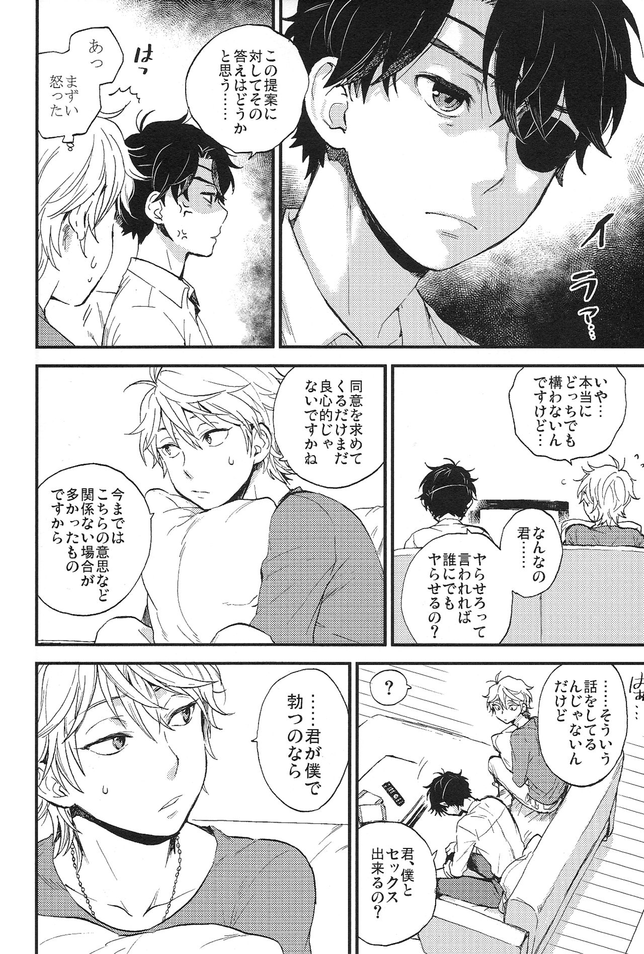(SPARK10) [LOG (M2号)] YES/NO (アルドノア・ゼロ)