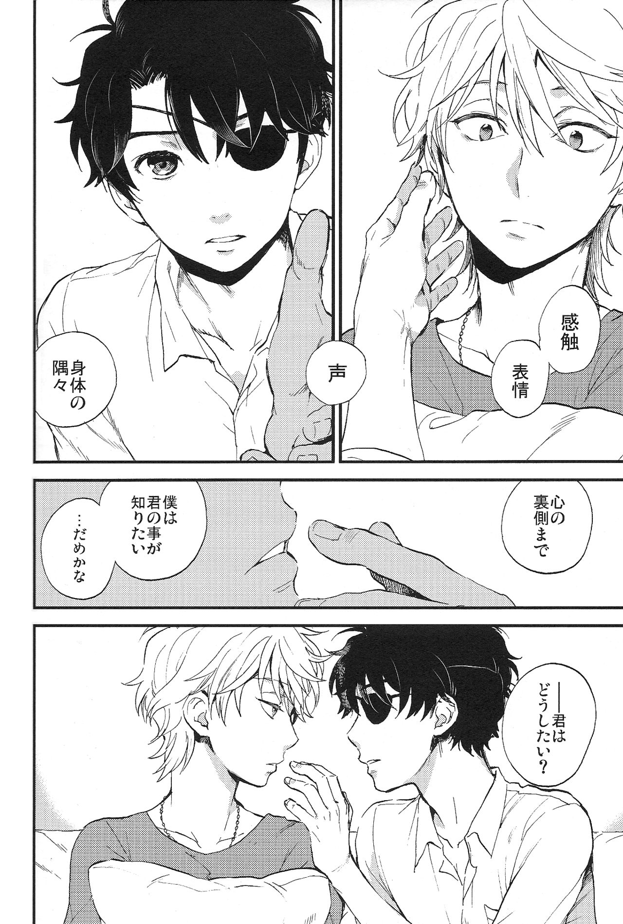 (SPARK10) [LOG (M2号)] YES/NO (アルドノア・ゼロ)