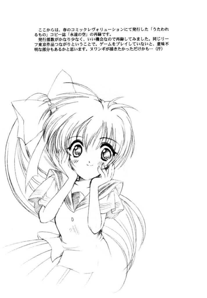 (C63) [HIGH RISK REVOLUTION (あいざわひろし)] 私をこみパに連れてって!! 5 (こみっくパーティー, うたわれるもの)