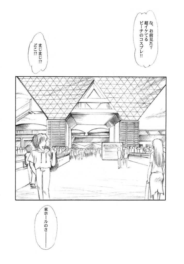 (C63) [HIGH RISK REVOLUTION (あいざわひろし)] 私をこみパに連れてって!! 5 (こみっくパーティー, うたわれるもの)