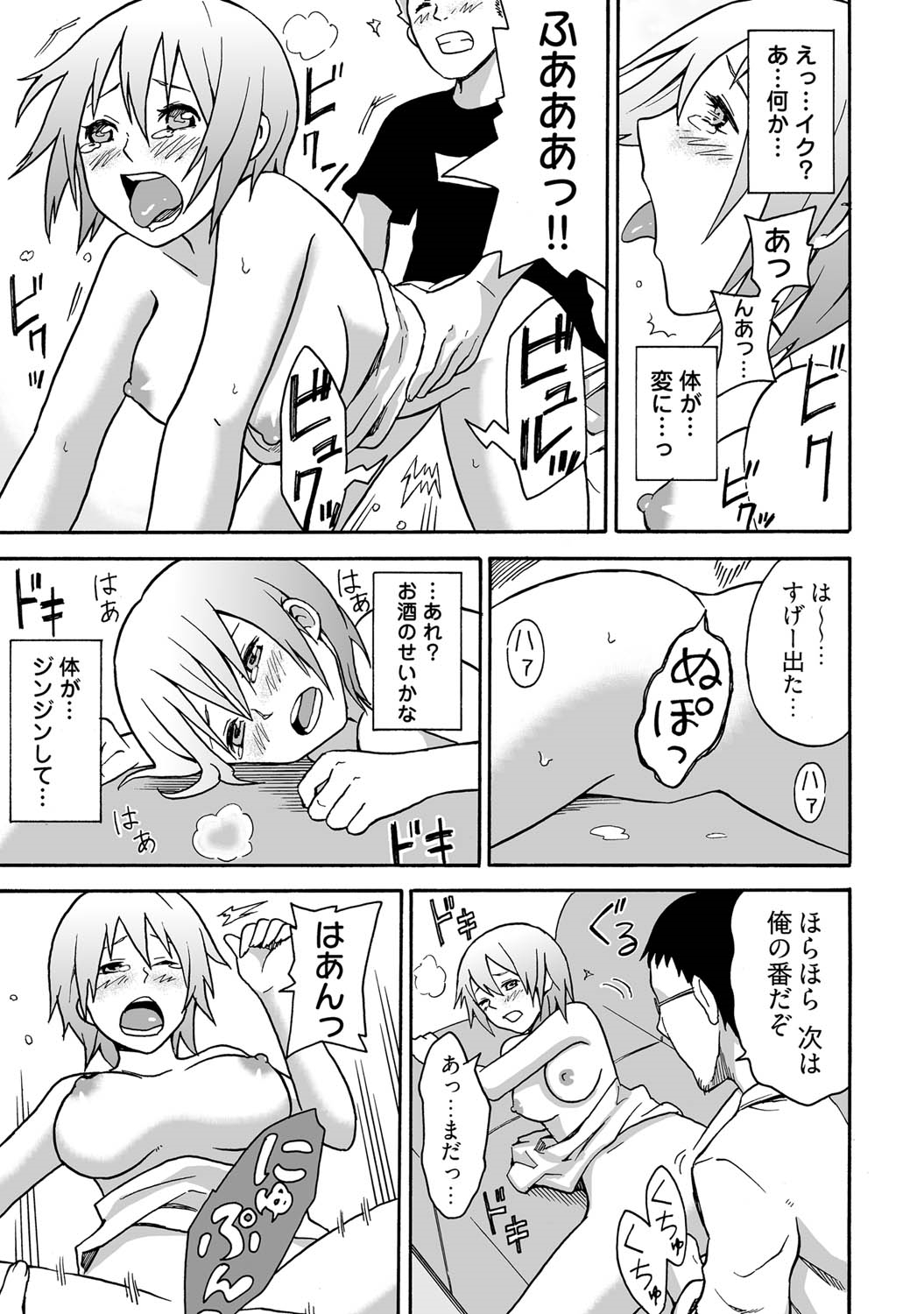 [泉奇夜] 女体化食べ放題 ～僕のナカでいっぱい出してぇ～