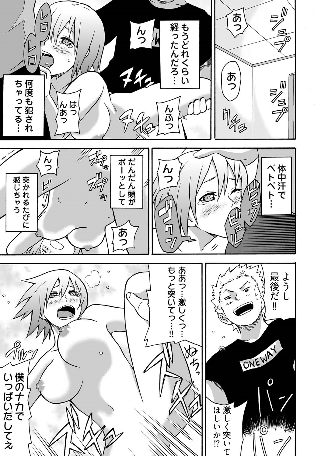 [泉奇夜] 女体化食べ放題 ～僕のナカでいっぱい出してぇ～