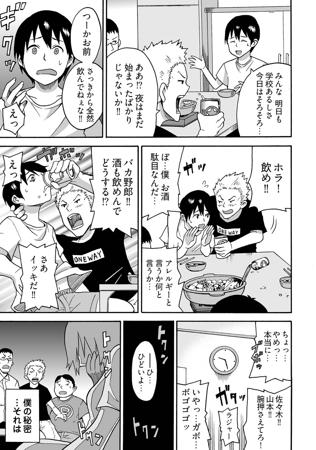 [泉奇夜] 女体化食べ放題 ～僕のナカでいっぱい出してぇ～