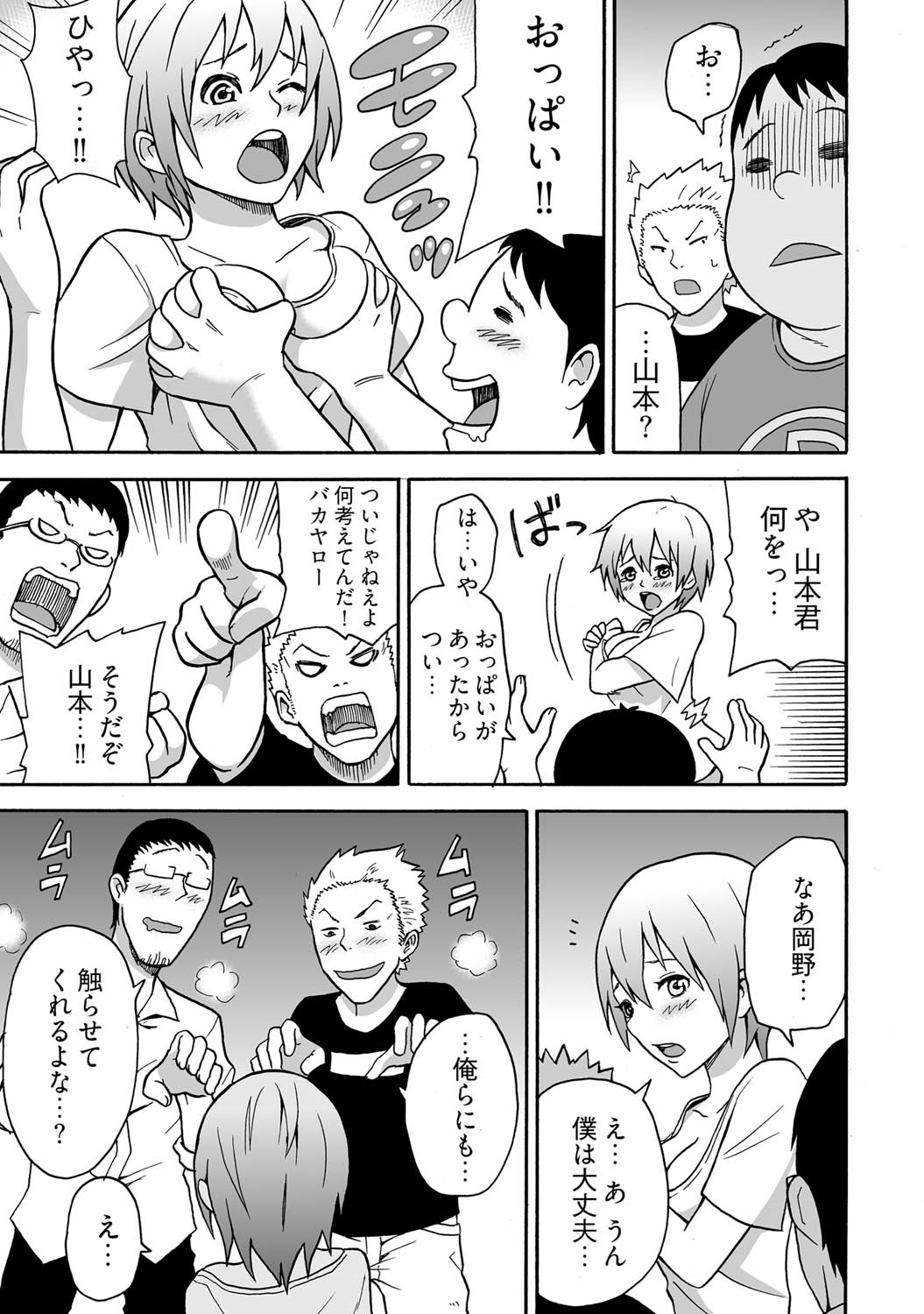 [泉奇夜] 女体化食べ放題 ～僕のナカでいっぱい出してぇ～