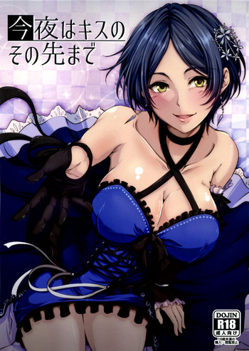 (C90) [羽鐘の鳴る木 (羽鐘そうし)] 今夜はキスのその先まで (アイドルマスター シンデレラガールズ) [英訳]