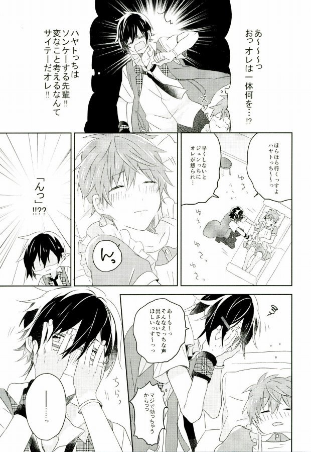 (MIRACLEFESTIV@L!!2) [青春アスナロ (草原)] ピコレボンボン (アイドルマスター SideM)