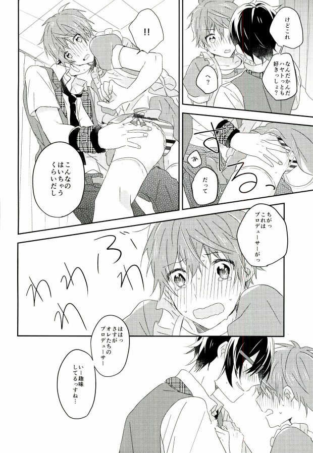 (MIRACLEFESTIV@L!!2) [青春アスナロ (草原)] ピコレボンボン (アイドルマスター SideM)