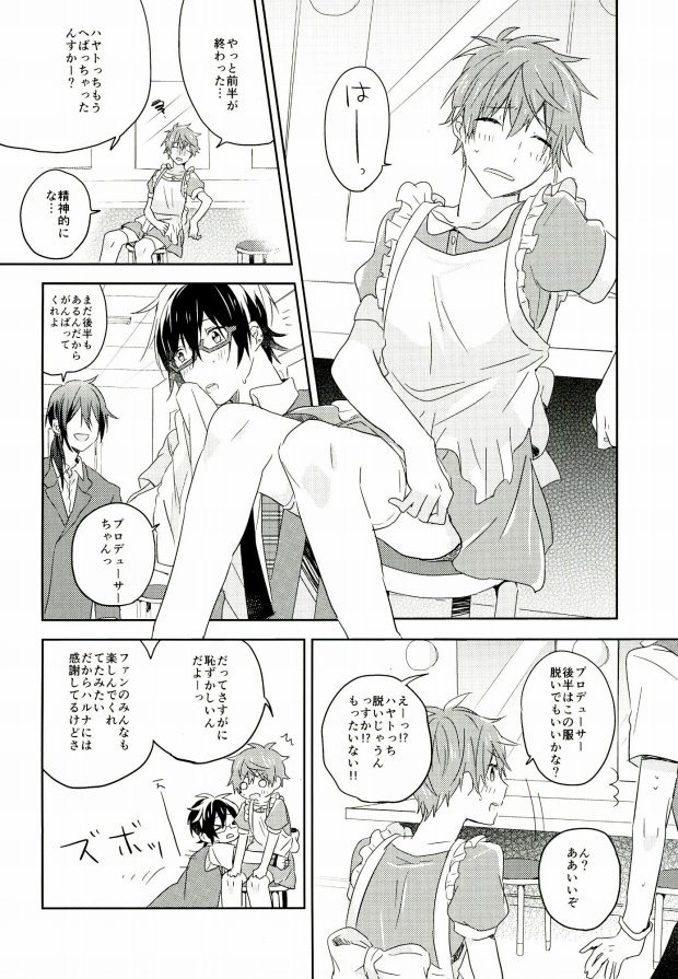 (MIRACLEFESTIV@L!!2) [青春アスナロ (草原)] ピコレボンボン (アイドルマスター SideM)