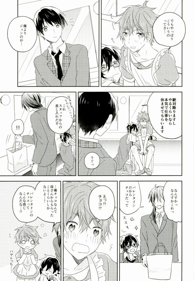 (MIRACLEFESTIV@L!!2) [青春アスナロ (草原)] ピコレボンボン (アイドルマスター SideM)