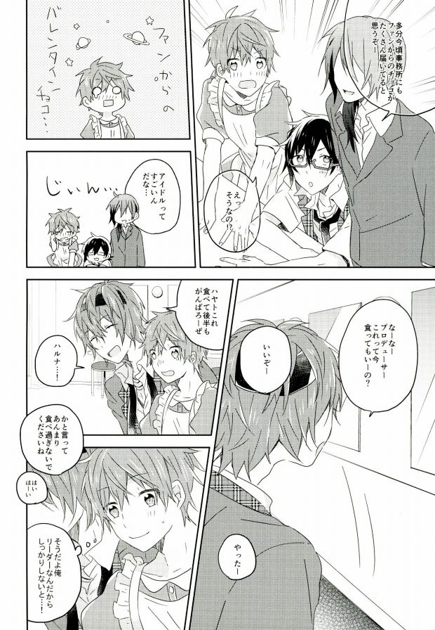 (MIRACLEFESTIV@L!!2) [青春アスナロ (草原)] ピコレボンボン (アイドルマスター SideM)