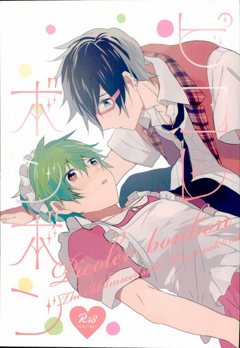 (MIRACLEFESTIV@L!!2) [青春アスナロ (草原)] ピコレボンボン (アイドルマスター SideM)