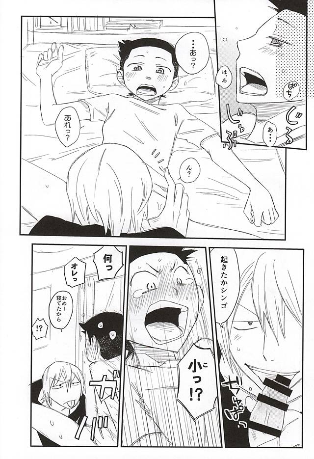 (SPARK10) [banG (すんどめ屋)] 夢のまた夢 (弱虫ペダル)