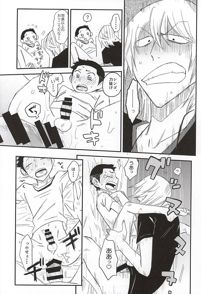 (SPARK10) [banG (すんどめ屋)] 夢のまた夢 (弱虫ペダル)