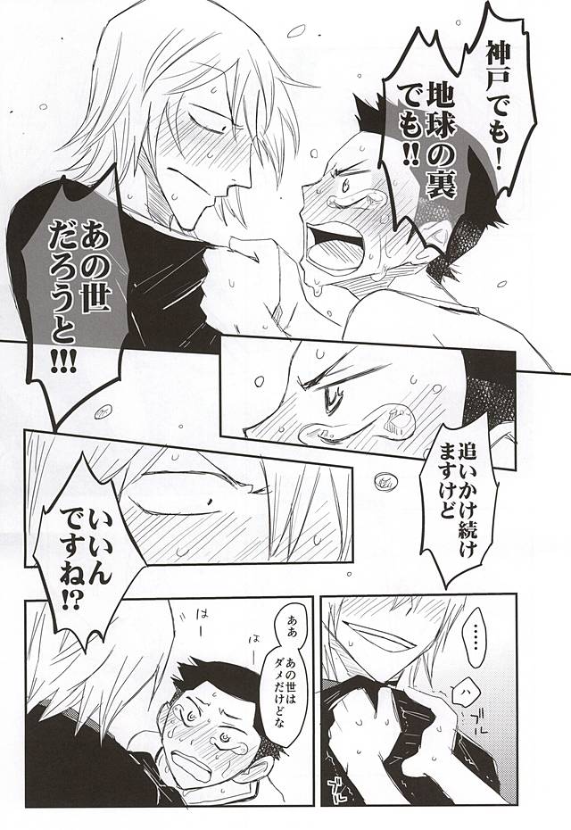 (SPARK10) [banG (すんどめ屋)] 夢のまた夢 (弱虫ペダル)