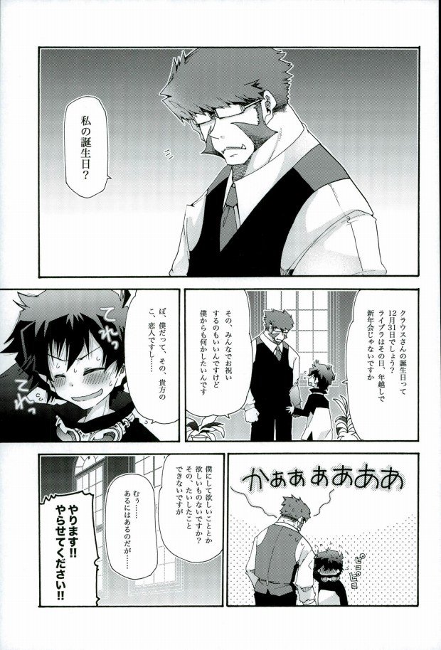 (BLOODY ZONE3) [とむぽん (GAZERU)] おすきにどーぞ! (血界戦線)