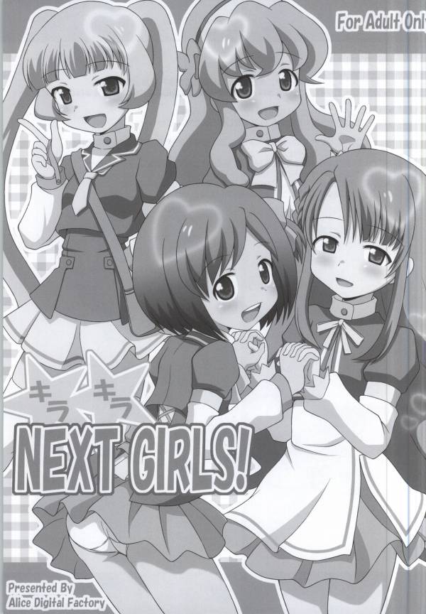 (C83) [Alice Digital Factory (広末まろん)]	キラキラ NEXT GIRLS! (AKB0048)