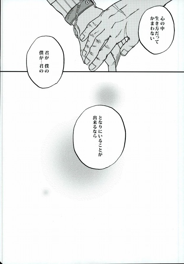 (どうやら出番のようだ!4) [GiftKuchen (シトリ)] 君のとなりに (僕のヒーローアカデミア)