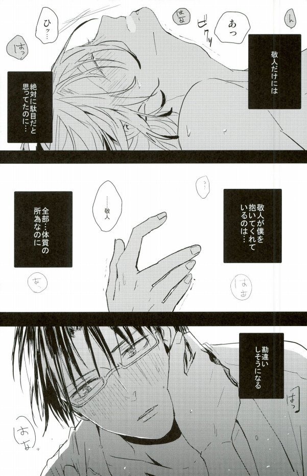 (brilliant days) [nolla (のに)] a bloom trampled on the ground 1 (あんさんぶるスターズ!)