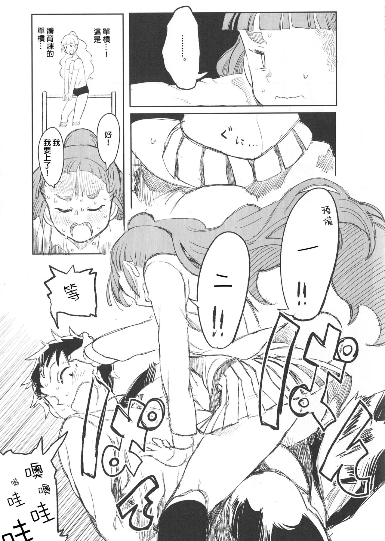 (C86) [らぷらすどっとこむ (肉ネーム)] 凛奈緒加蓮とちょっとえっちなゲームをするだけの本 (アイドルマスター シンデレラガールズ) [中国翻訳]