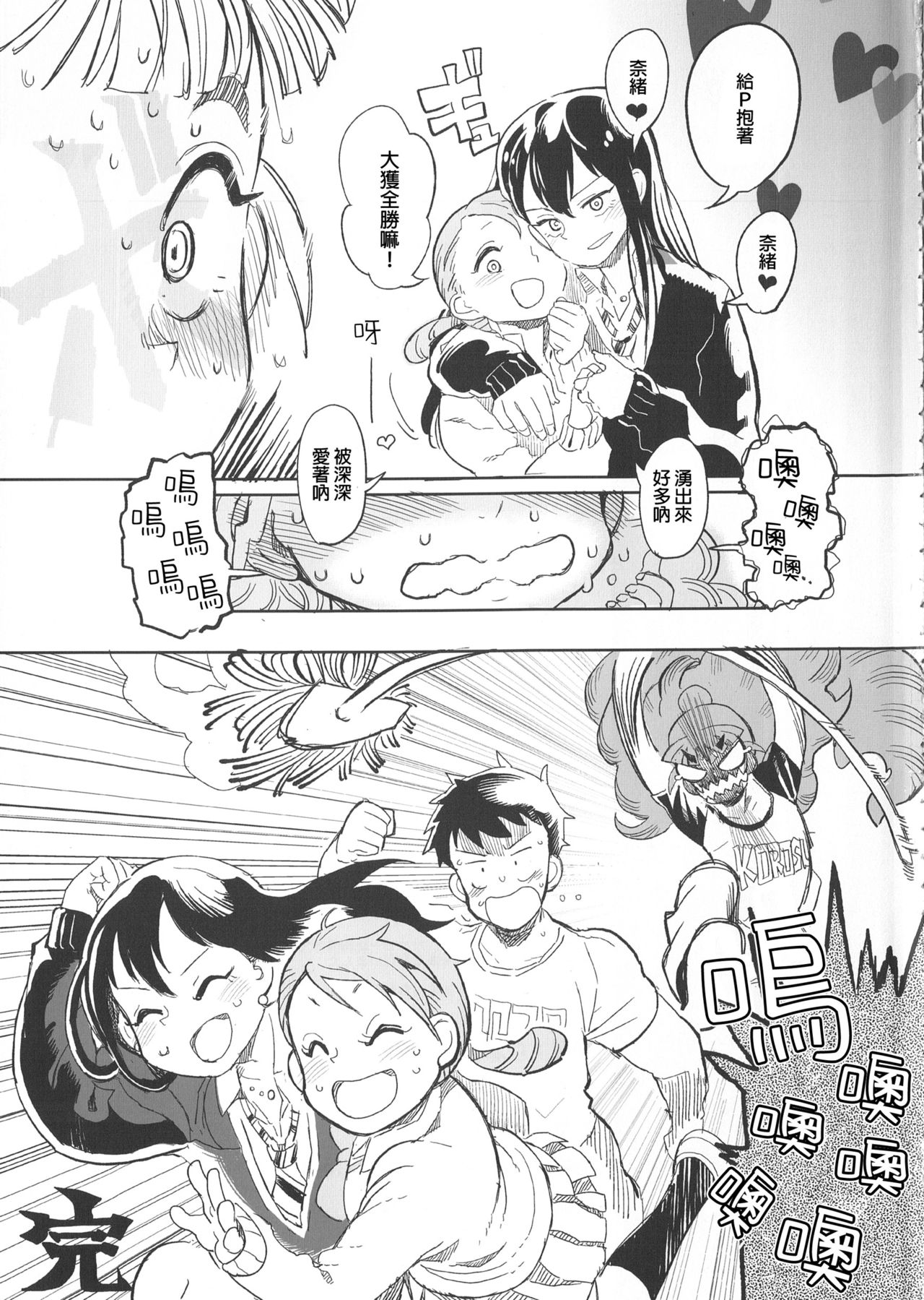 (C86) [らぷらすどっとこむ (肉ネーム)] 凛奈緒加蓮とちょっとえっちなゲームをするだけの本 (アイドルマスター シンデレラガールズ) [中国翻訳]