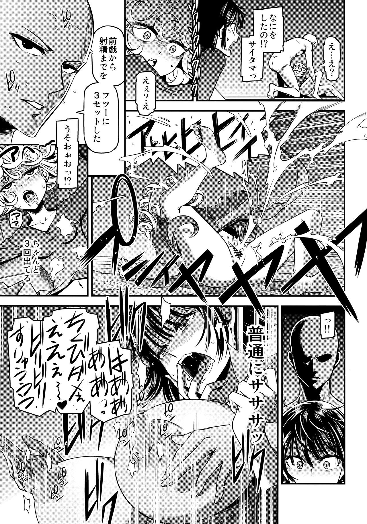 (C90) [清炭ハリケーン (清炭ハリケーン)] ONE-HURRICANE4 (ワンパンマン)