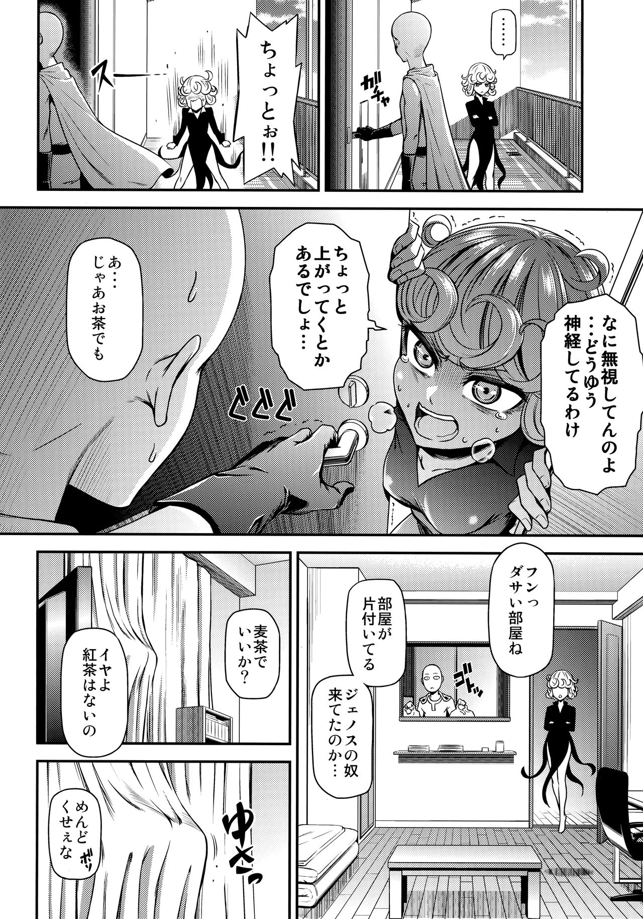 (C90) [清炭ハリケーン (清炭ハリケーン)] ONE-HURRICANE4 (ワンパンマン)