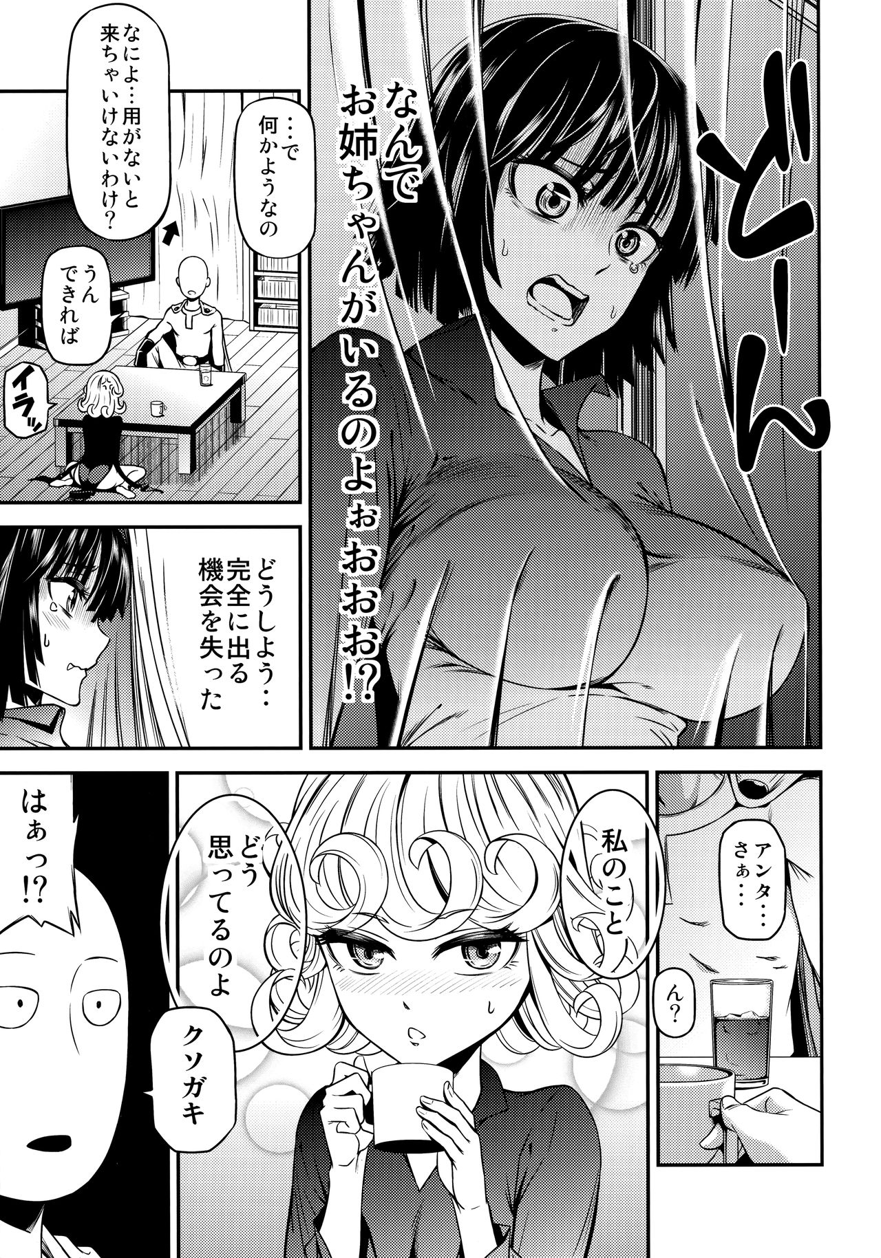 (C90) [清炭ハリケーン (清炭ハリケーン)] ONE-HURRICANE4 (ワンパンマン)