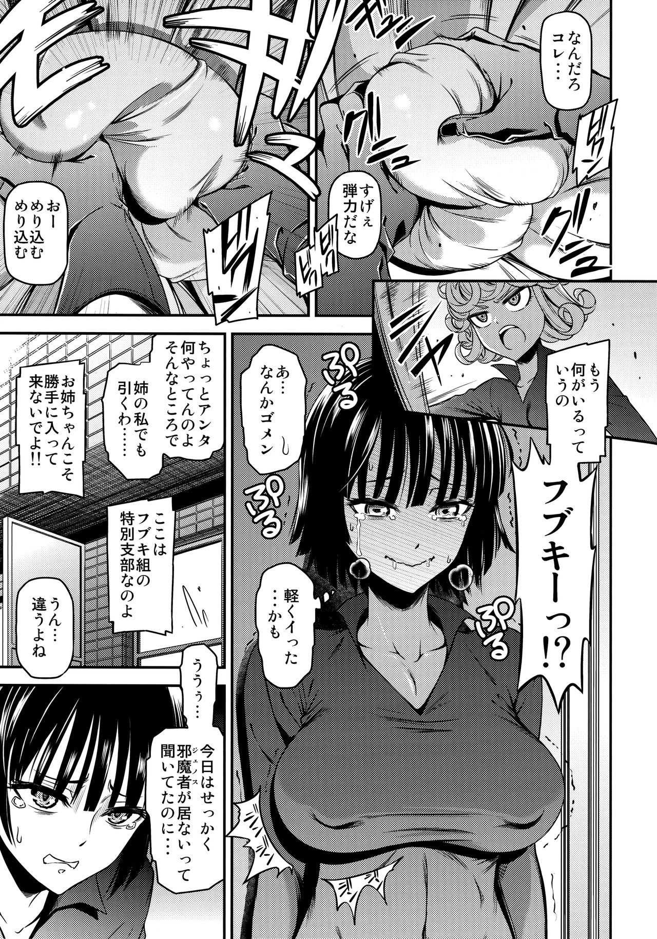 (C90) [清炭ハリケーン (清炭ハリケーン)] ONE-HURRICANE4 (ワンパンマン)