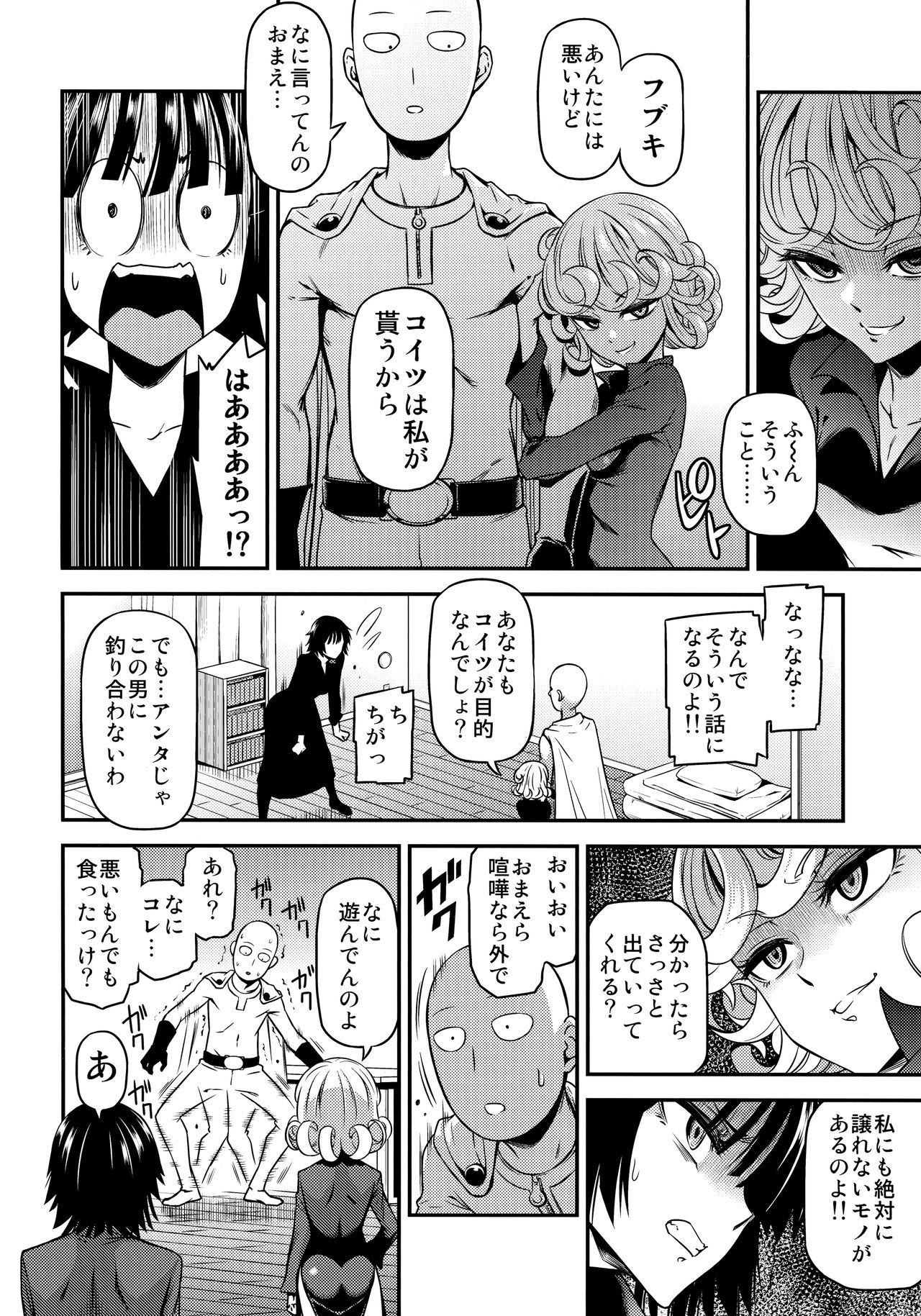 (C90) [清炭ハリケーン (清炭ハリケーン)] ONE-HURRICANE4 (ワンパンマン)