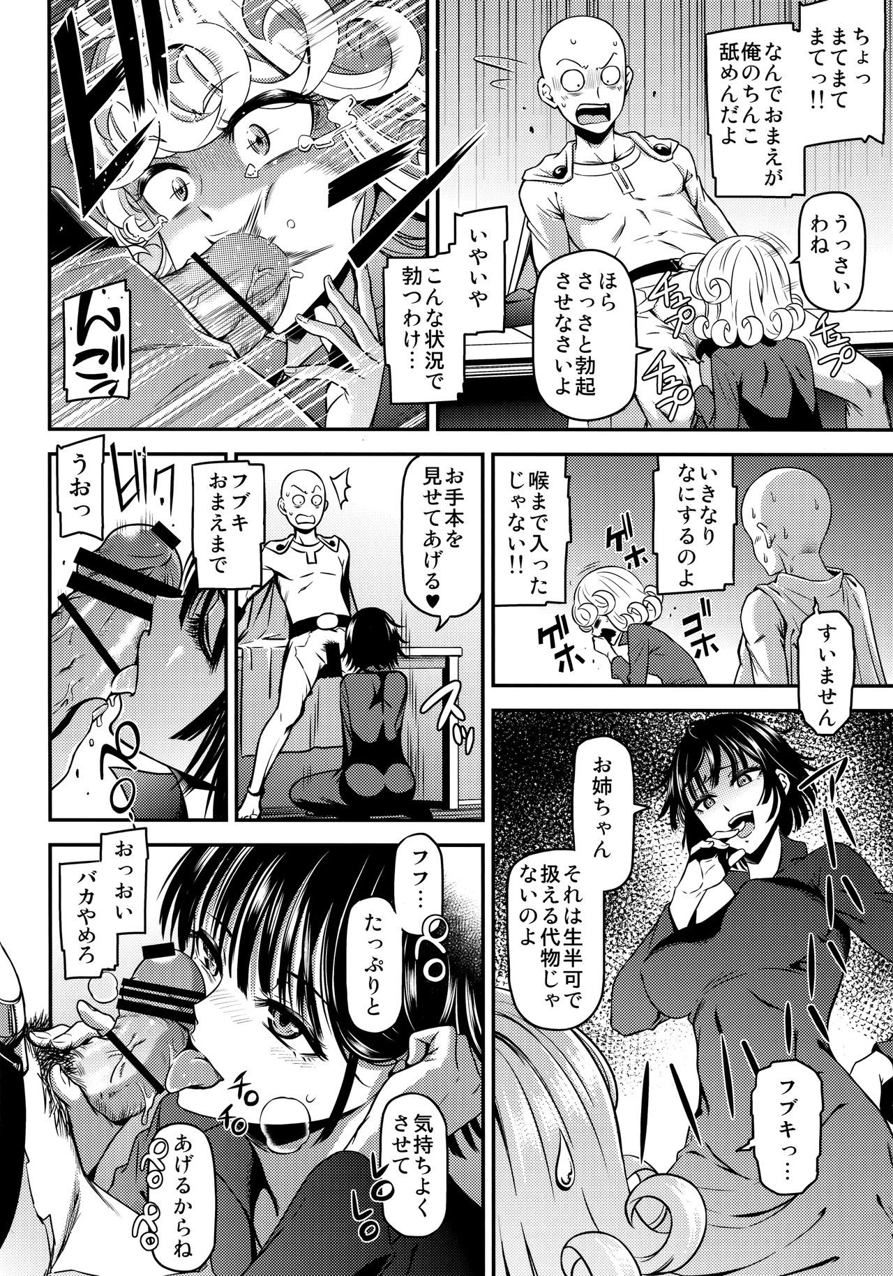 (C90) [清炭ハリケーン (清炭ハリケーン)] ONE-HURRICANE4 (ワンパンマン)