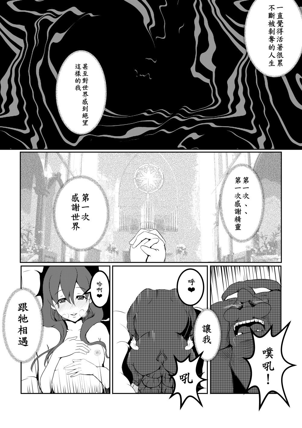 [Pesakd] 魔王勇者-畜牧危機3 (まおゆう魔王勇者) [中国語]