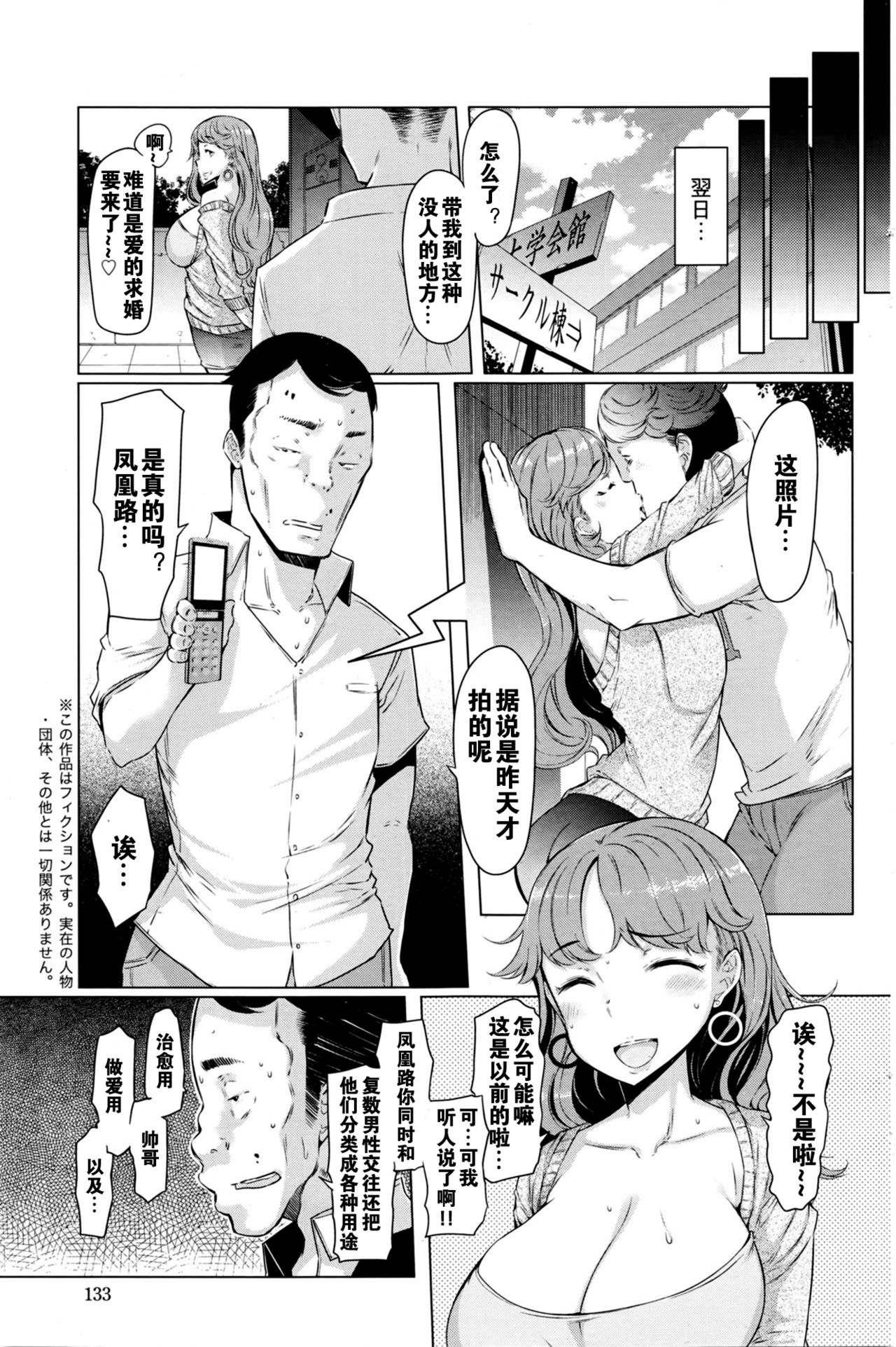 [EBA] 井仲田吾作の憂鬱 第1-3話 [中国翻訳]