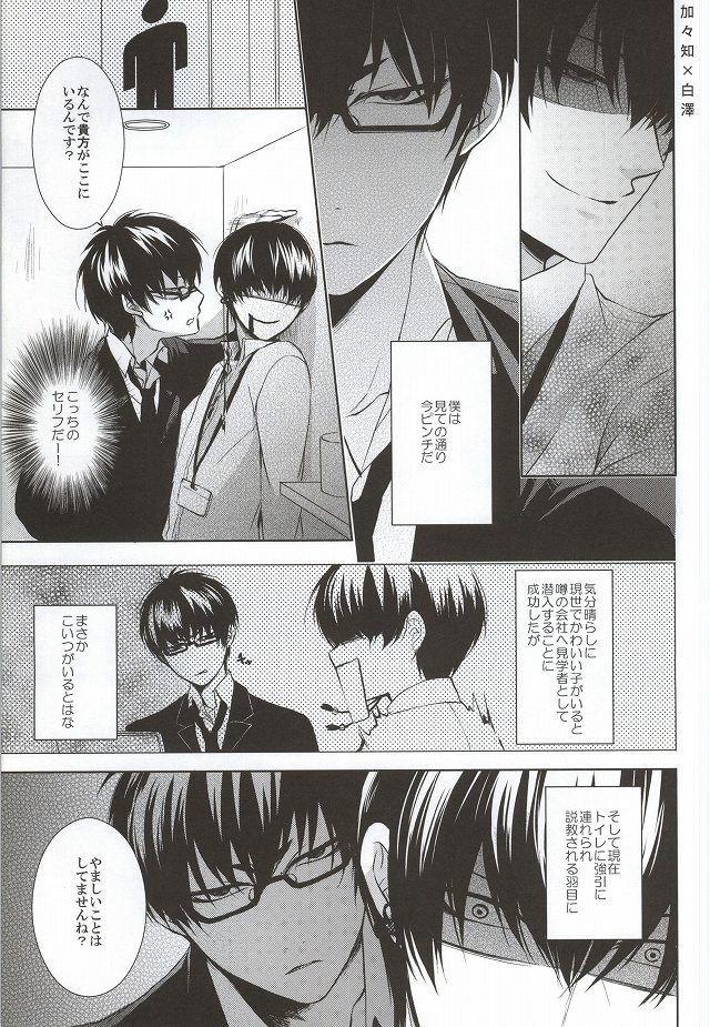 (HARUCC20) [PEPERMOON (空海リク)] メガネはお好きですか? (鬼灯の冷徹)