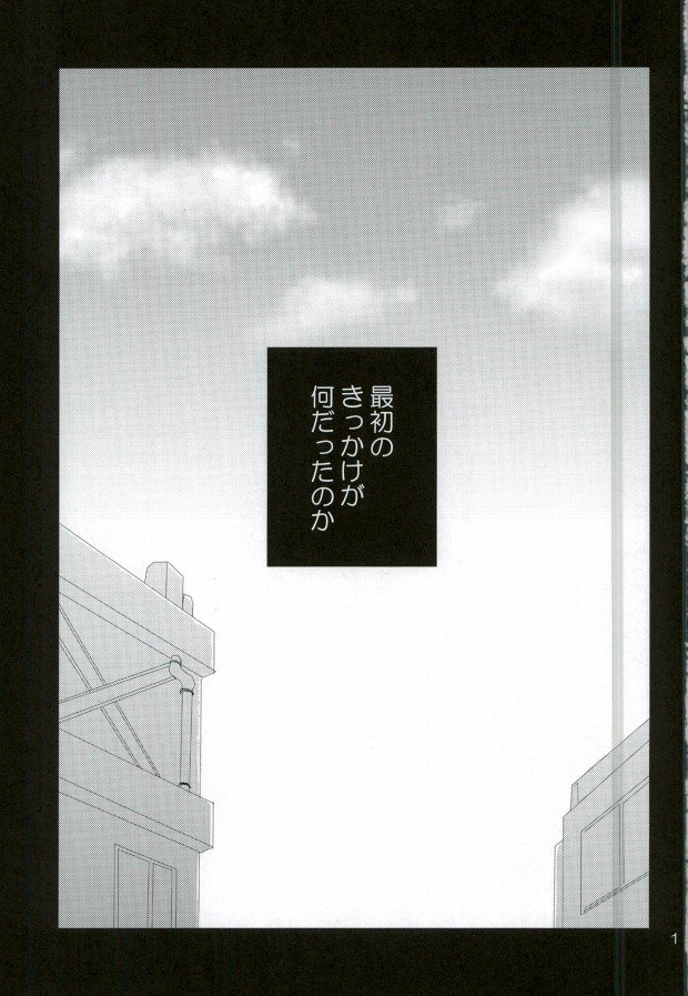 [おはし一式 (てて)] ダミーログイン (食戟のソーマ)