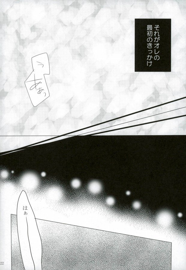 [おはし一式 (てて)] ダミーログイン (食戟のソーマ)