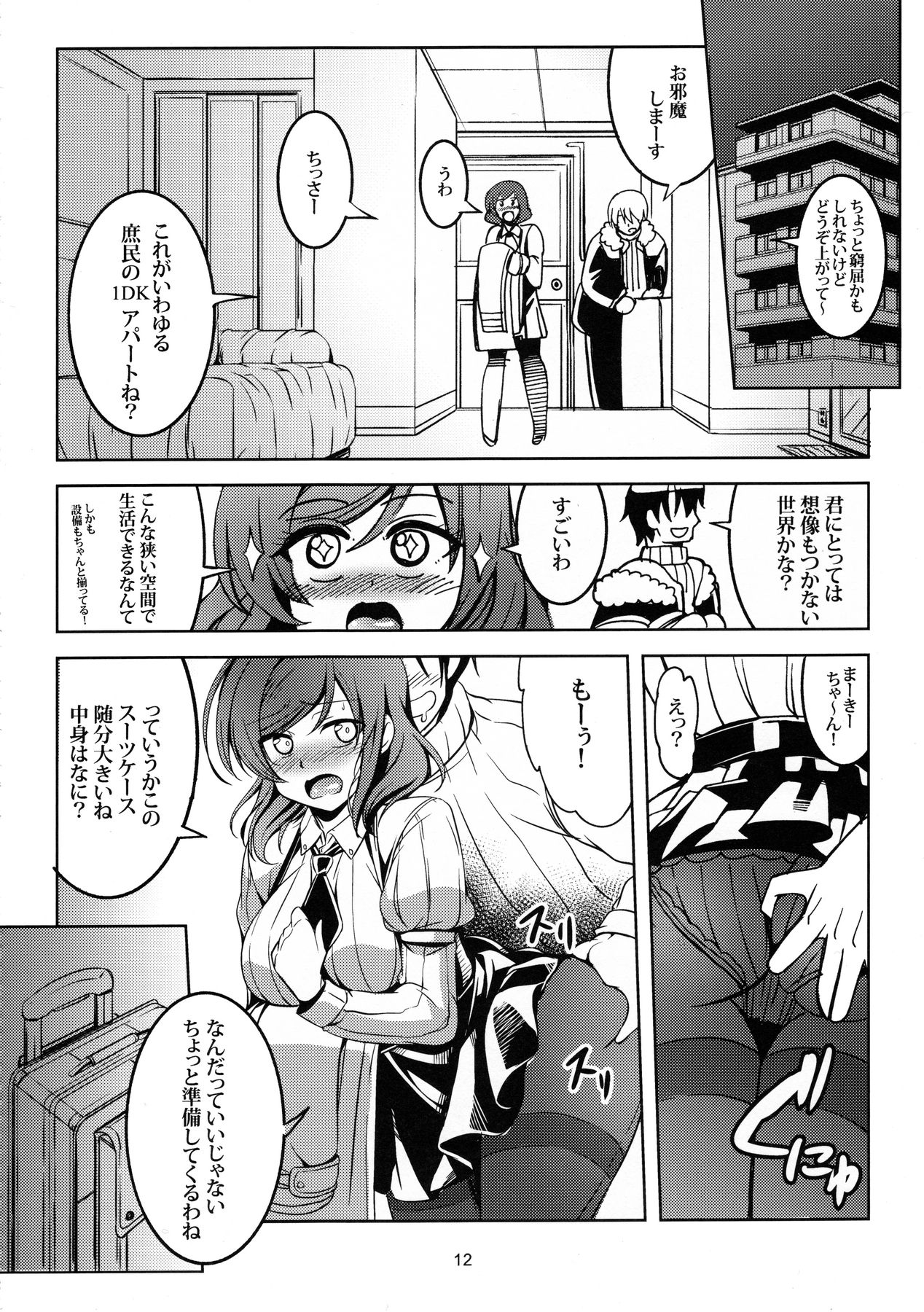(C89) [風芸WindArTeam (WindArt)] 恋姫ラブマキ!!3 (ラブライブ!)