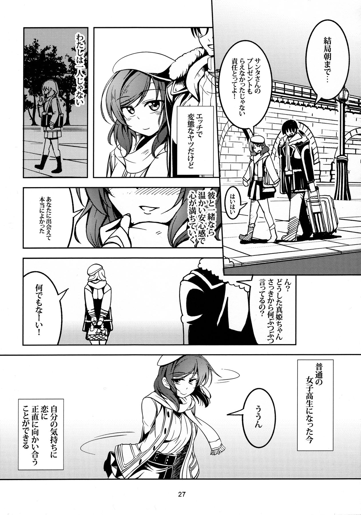 (C89) [風芸WindArTeam (WindArt)] 恋姫ラブマキ!!3 (ラブライブ!)