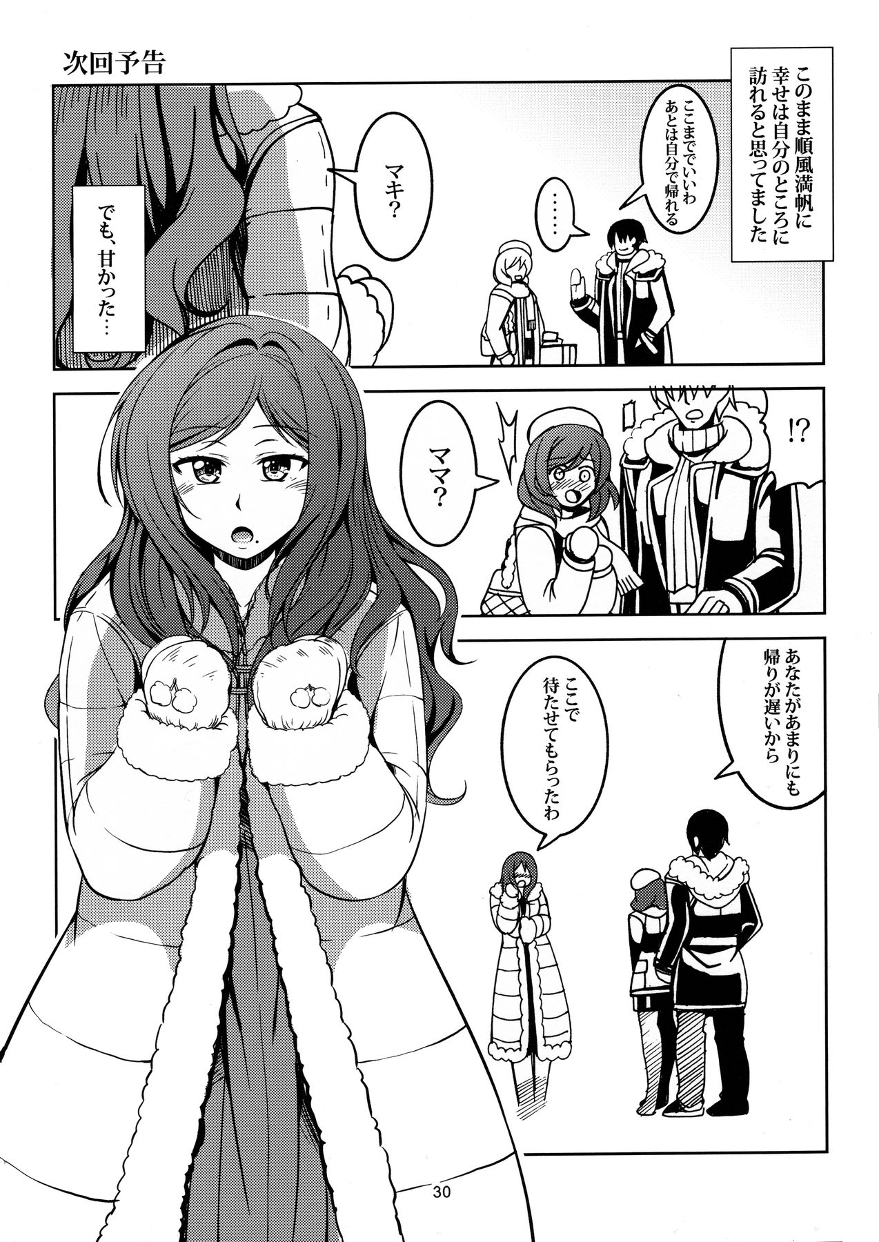 (C89) [風芸WindArTeam (WindArt)] 恋姫ラブマキ!!3 (ラブライブ!)