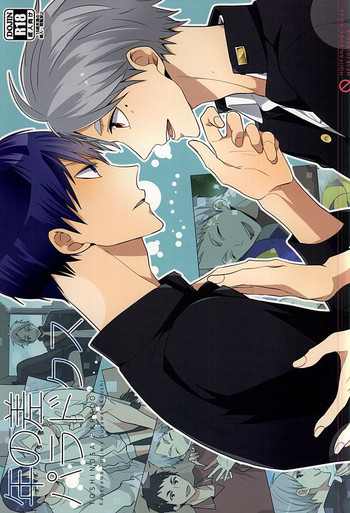 (SUPER24) [HPSK (SK)] 年の差パラドクス (ハイキュー!!)