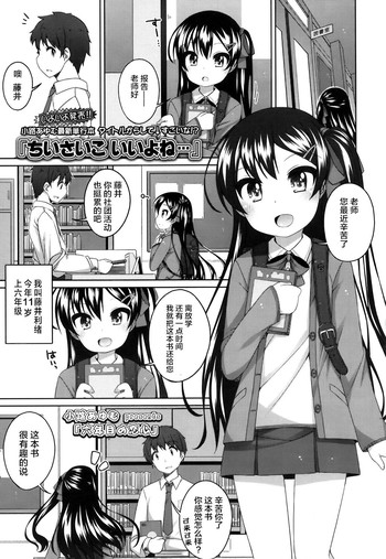 [小路あゆむ] 六年目の恋心 (COMIC LO 2016 10月号) [中国翻訳]