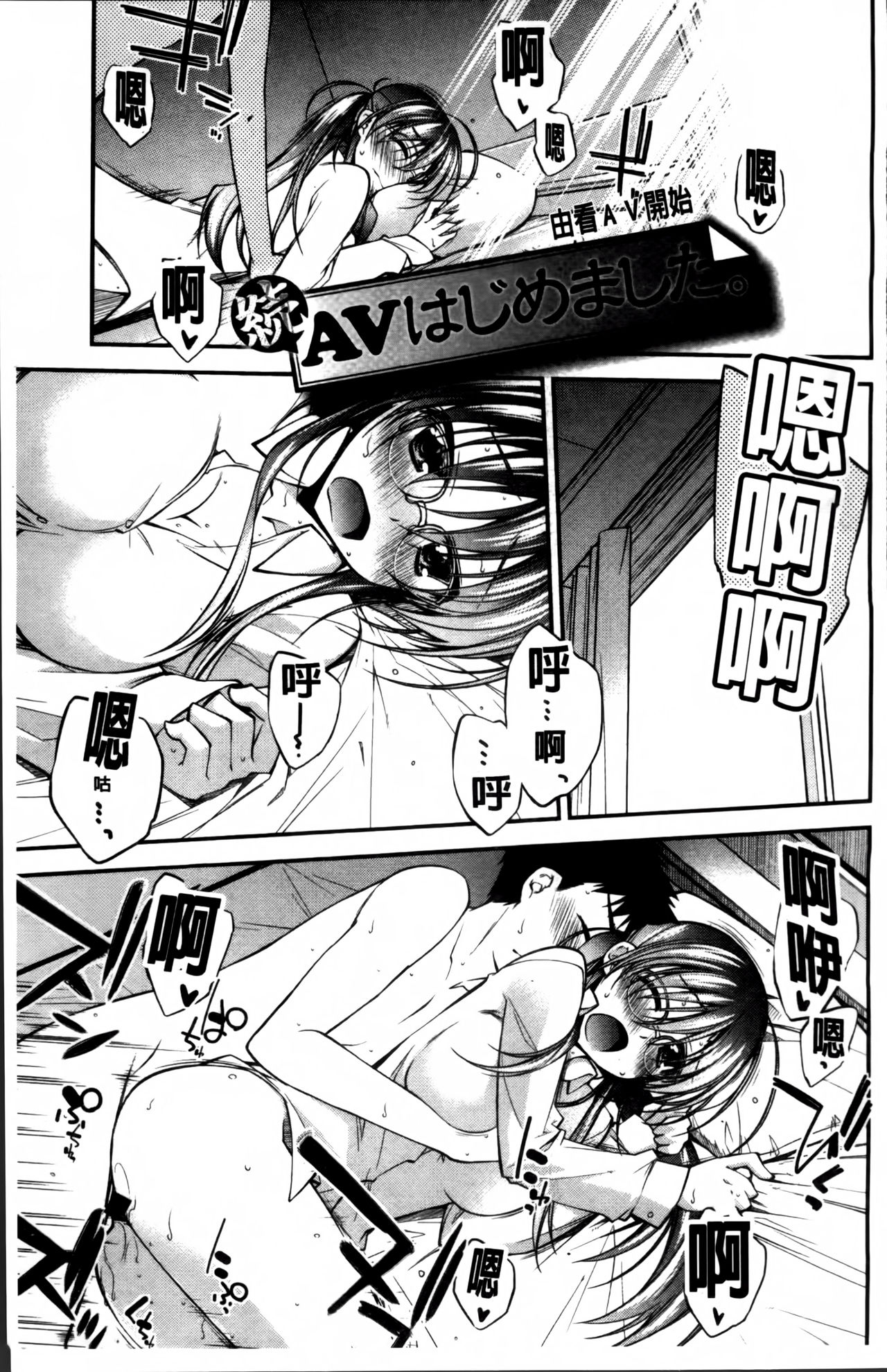 [小倉脩一] らぶらびっつ [中国翻訳]