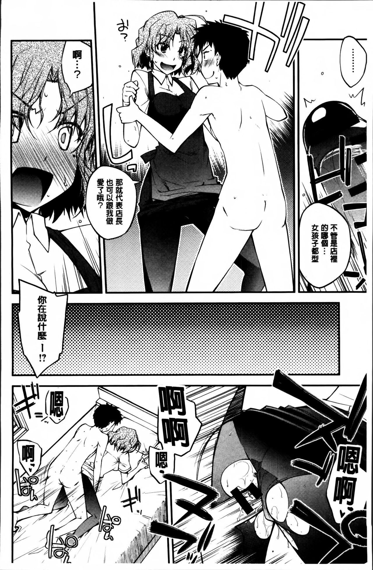 [小倉脩一] らぶらびっつ [中国翻訳]