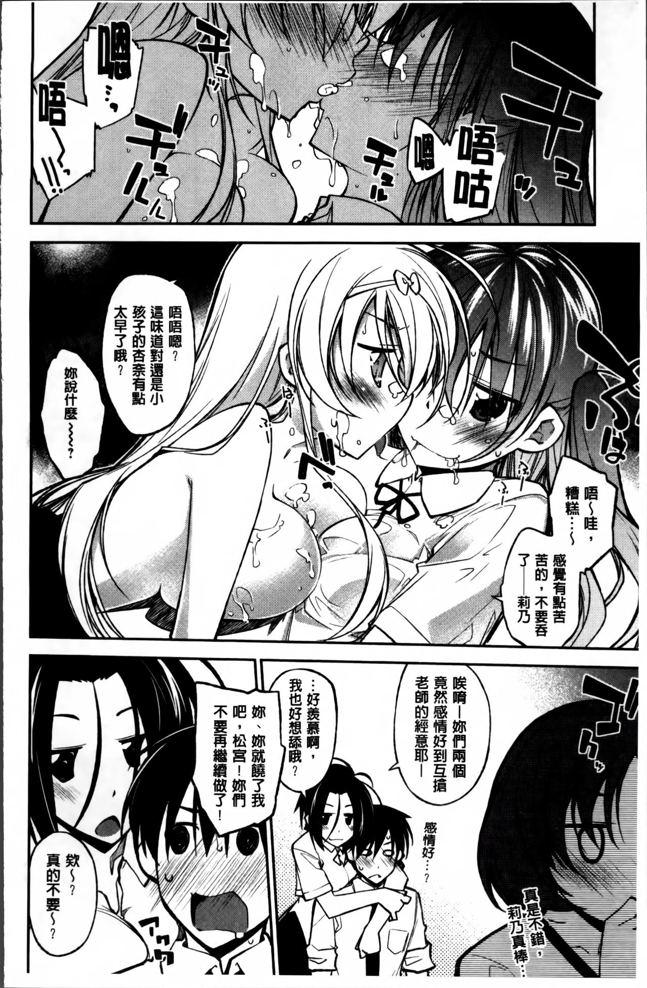 [小倉脩一] らぶらびっつ [中国翻訳]