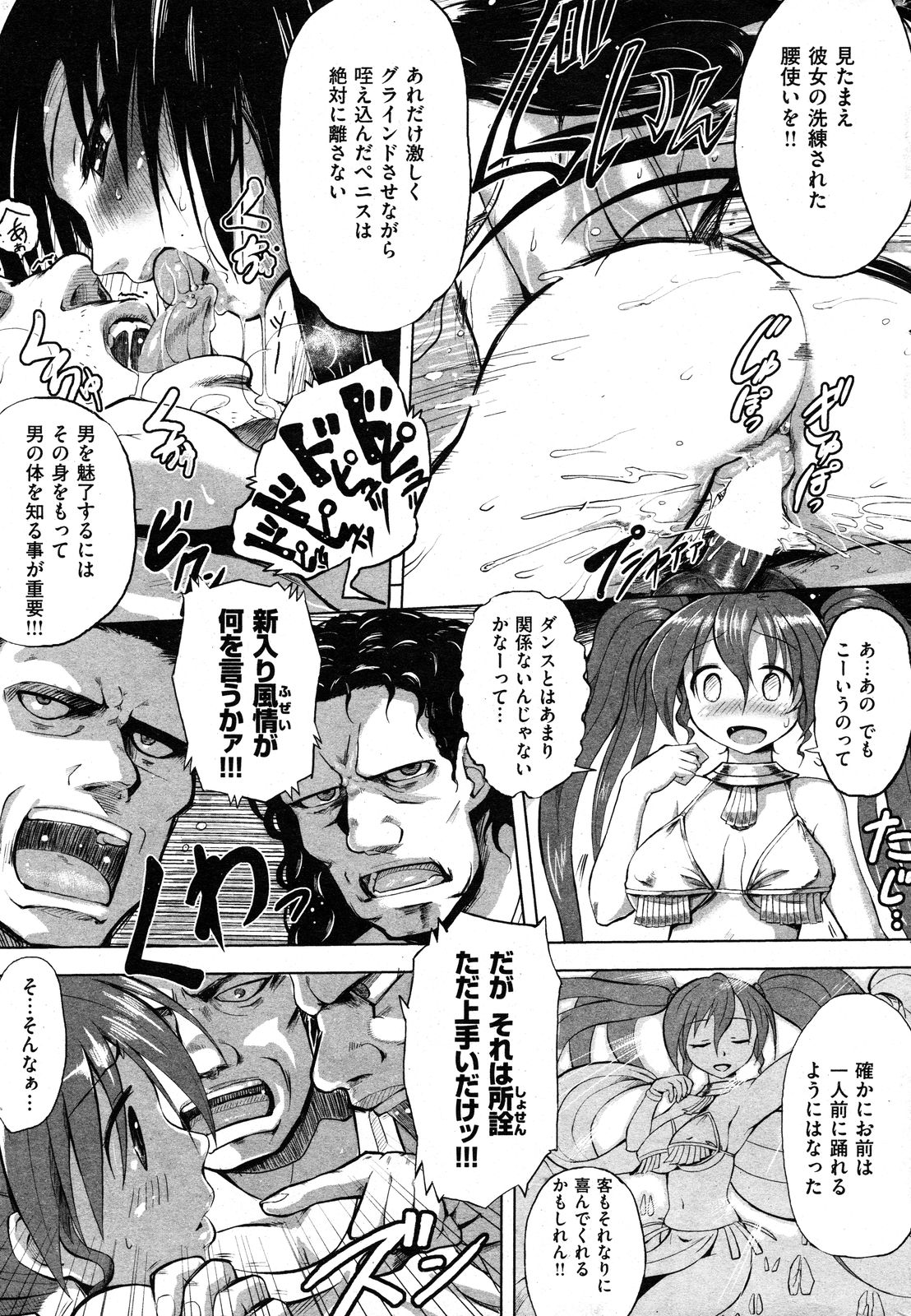 COMIC 快楽天XTC Vol.1