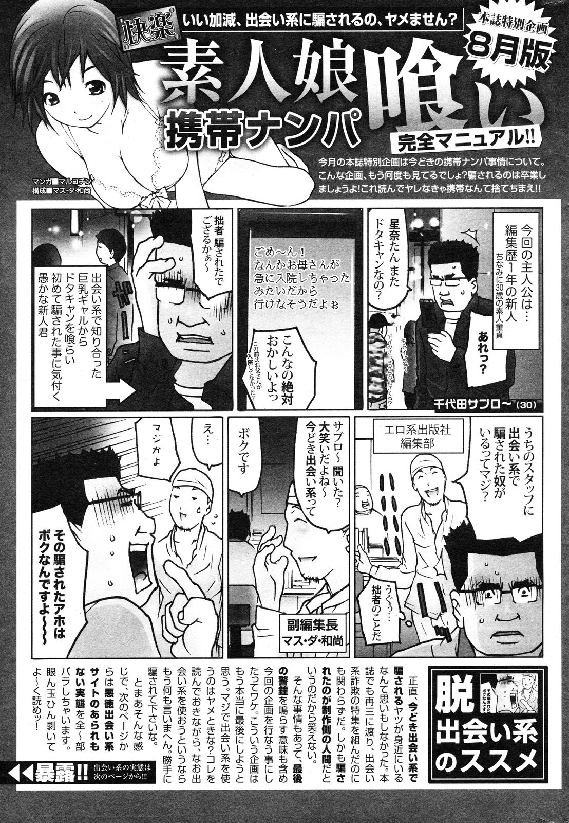 COMIC 快楽天XTC Vol.1