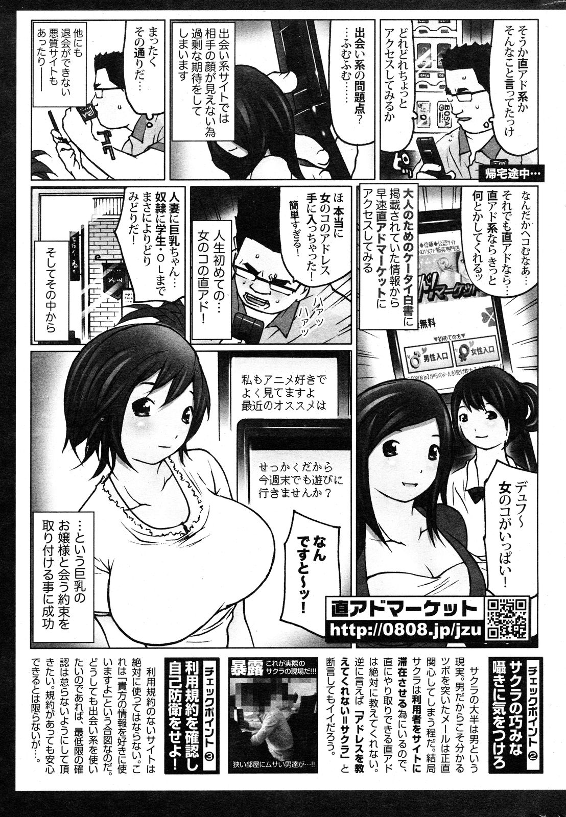 COMIC 快楽天XTC Vol.1